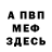 Метамфетамин винт Nature Planet