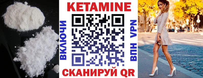купить наркотики цена  Приморск  КЕТАМИН VHQ 