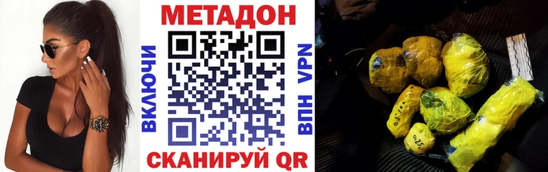 Метадон белоснежный  Приморск 
